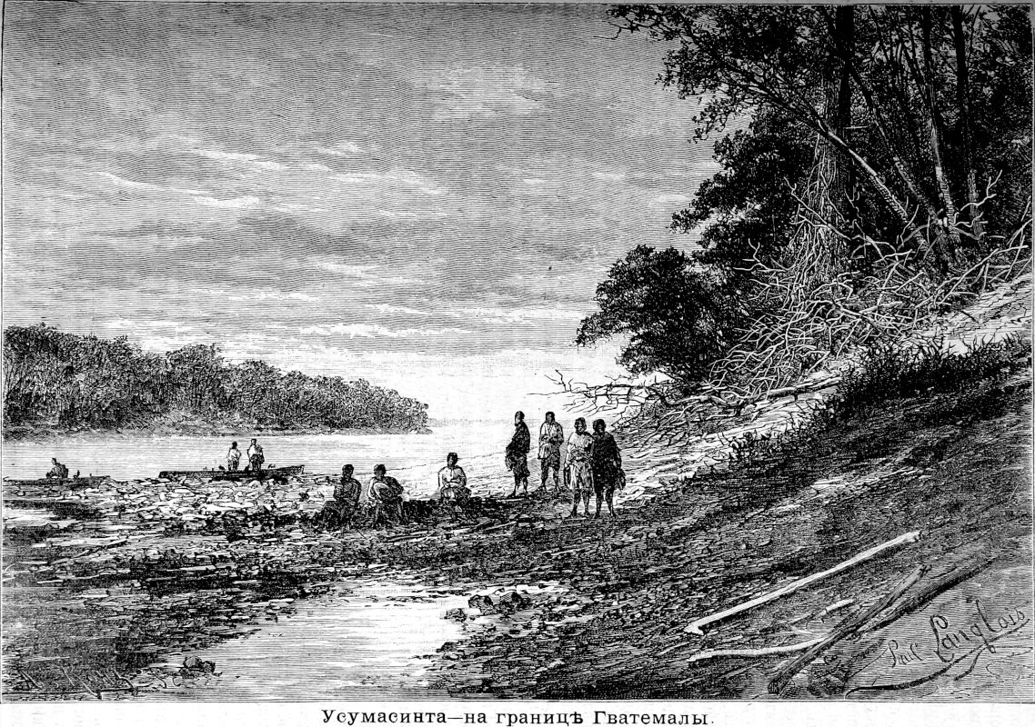 165 Усумасинта - на границе Гватемалы